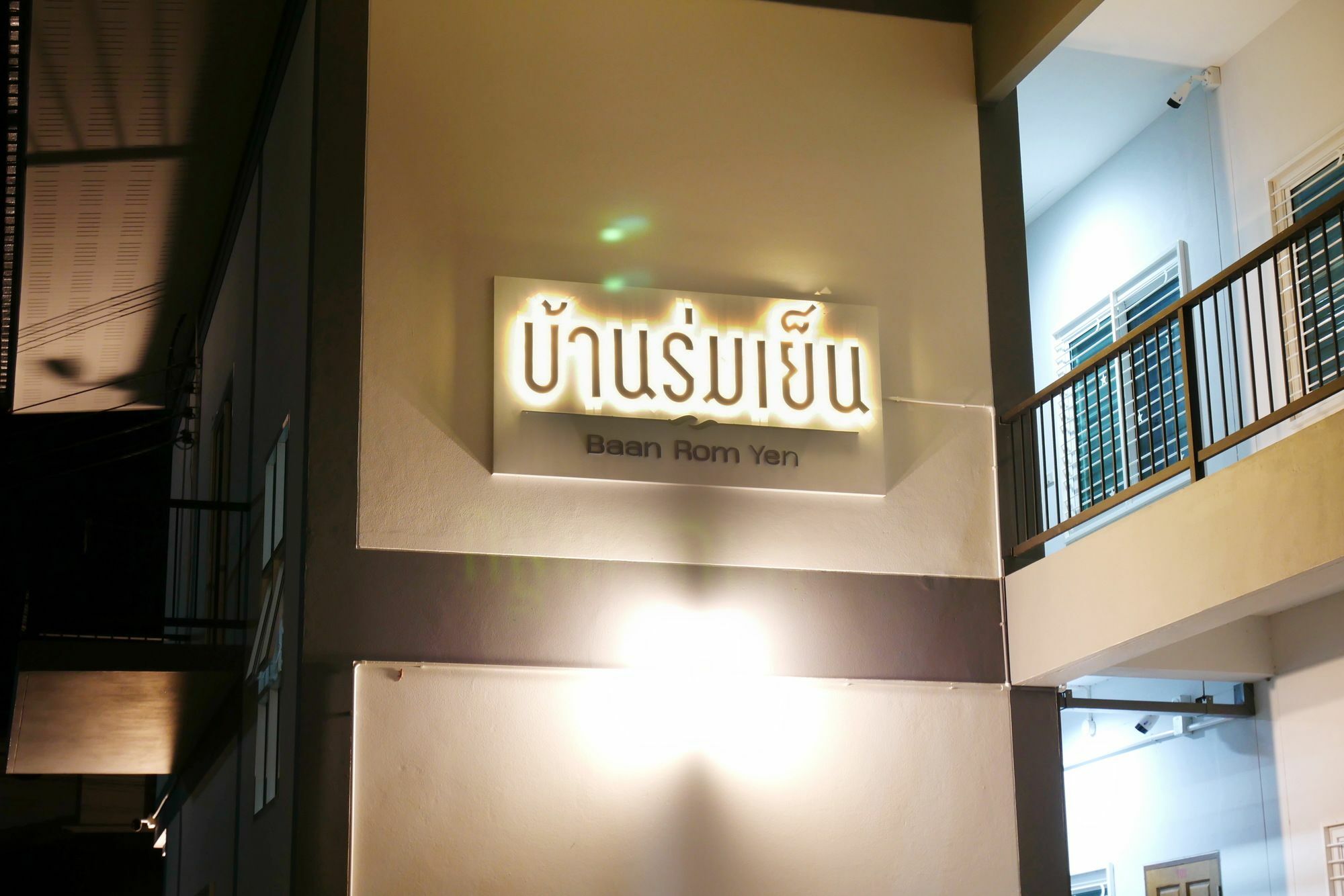 Bann Rumyen Klang Dong Phayayen Exterior photo